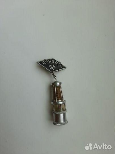 Знак Шахтерская лампа