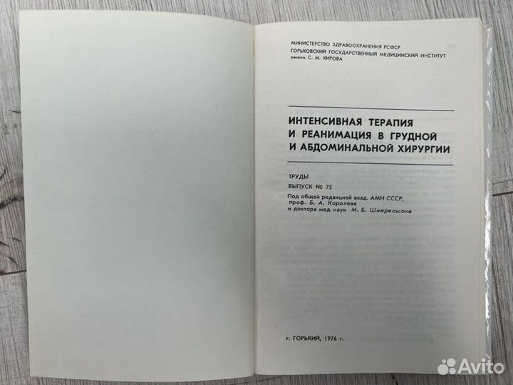 Книги медицина