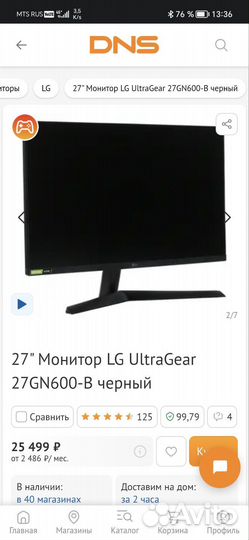 Монитор для компьютера lg 27ng600 UltraGear