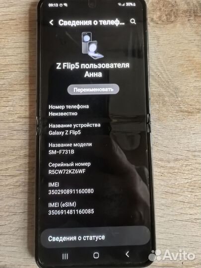 Samsung Galaxy Z Flip5, 8/256 ГБ