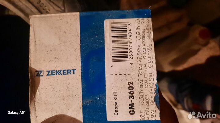 Подушки Ауди а6с5 МКПП