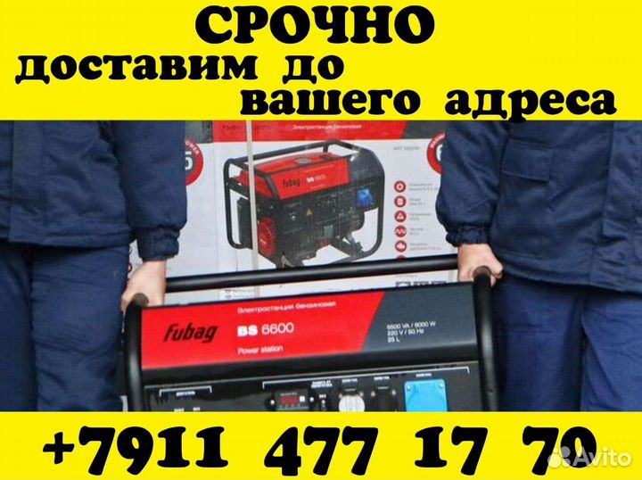 Сдам в аренду бензиновый генератор