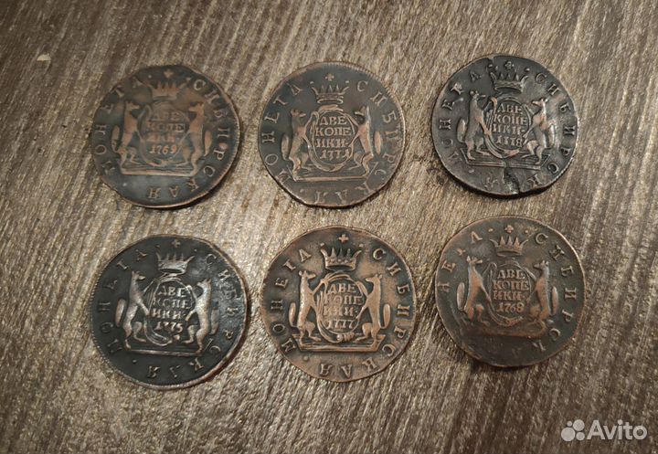 Сибирские монеты - 2 копейки