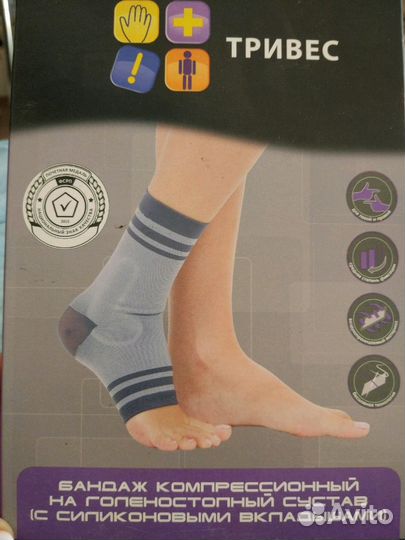 Бандаж на голеностопный сустав Тривес