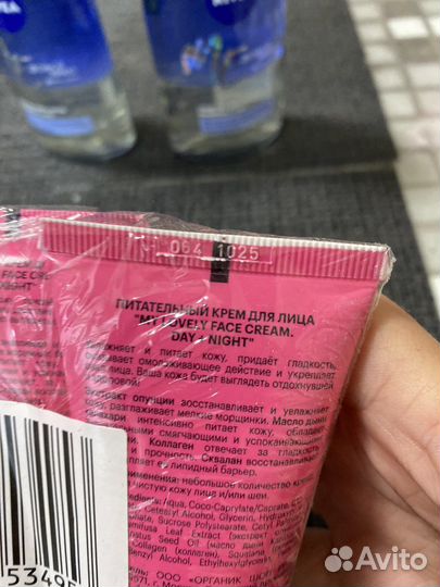 Крем для лица Organic kitchen