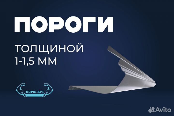 Кузовной порог Mitsubishi Montero 2 рестаилинг левый