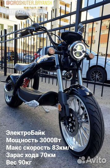 Электроскутер Citycoco qroad Chopper 3000W 28Аh