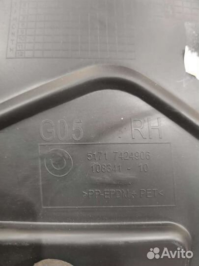 Bmw X5 g05 Локер подкрылок передний передняя часть