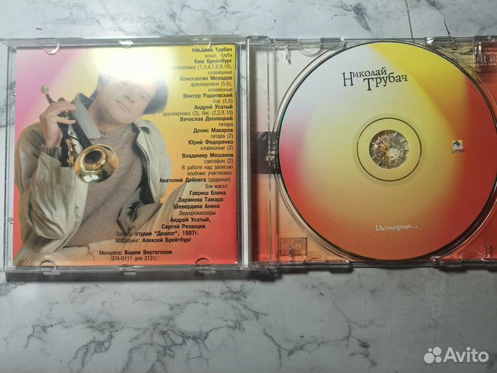 CD Николай Трубач – История