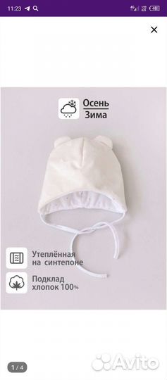 Шапка для малыша утепленная на синтепоне с ушками