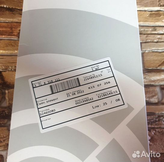 Фильтр воздушный для BMW X5 E70