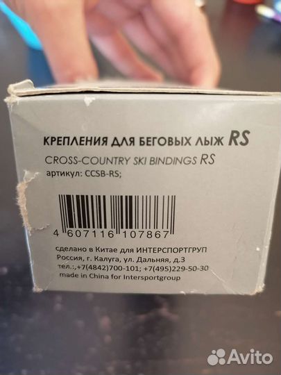 Крепления для беговых лыж