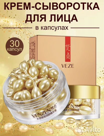 Омолаживающая сыворотка veze для лица