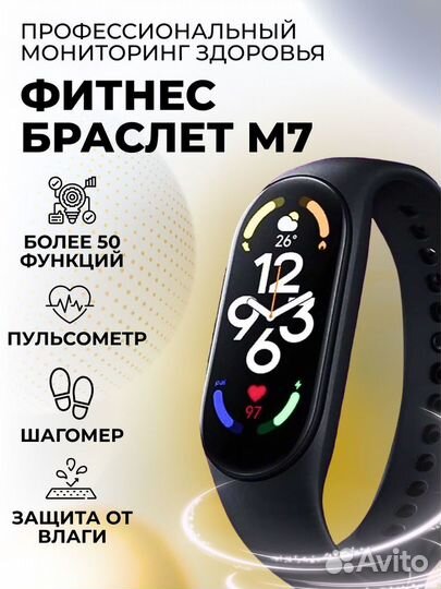 Фитнес браслет M7 новый