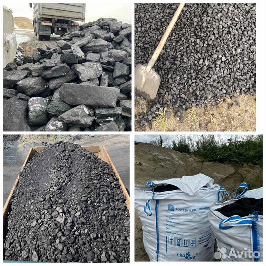 Уголь в день заказа