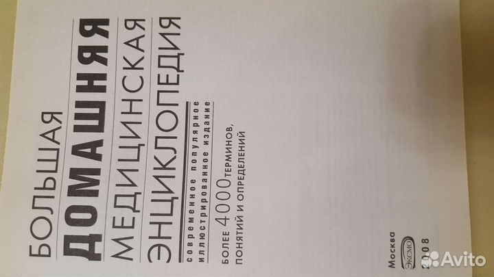 Книги о здоровье