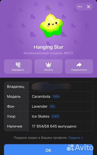 Подарки телеграм