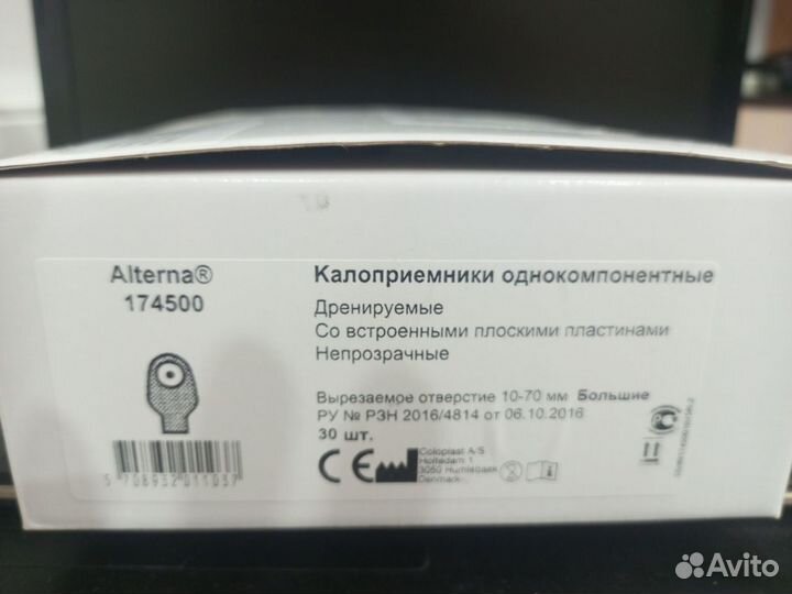 Калоприемники однокомпонентные coloplast