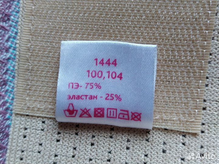 Бандаж для беременных Фэст 1444 р100,104