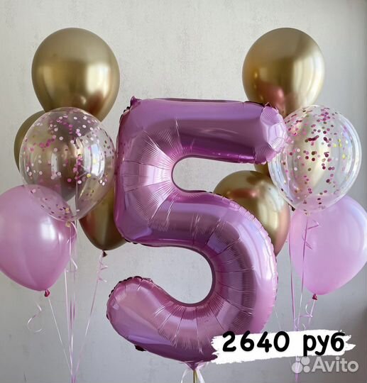 Гелиевые шары. Воздушные шары. Шары с доставкой