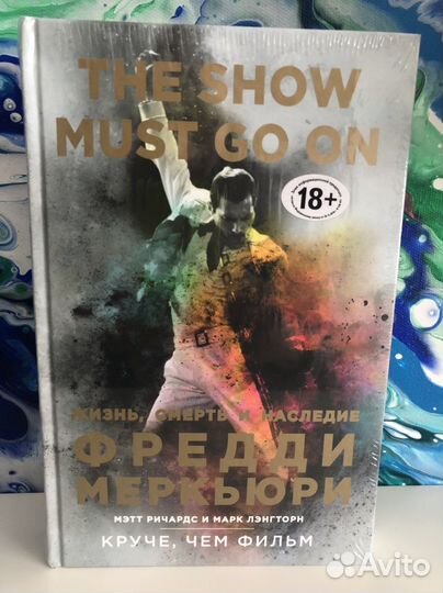 Фредди Меркьюри. Жизнь, смерть и наследие