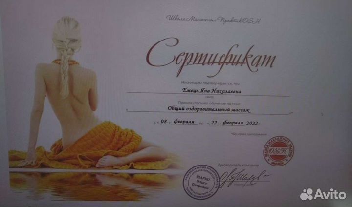 Массаж Женский,Детский, Семейный,с выездом на Дом