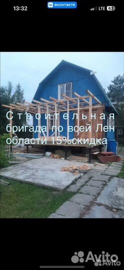 Строительная бригада