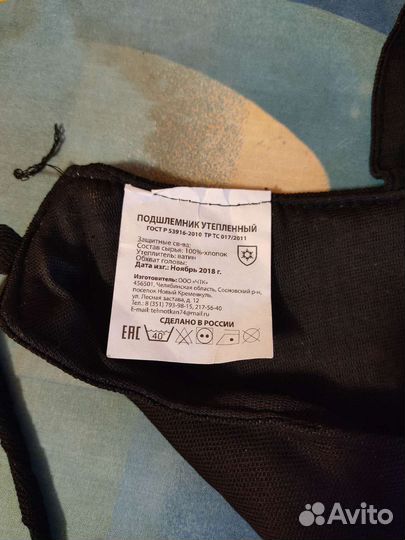 Подшлемник утепленный