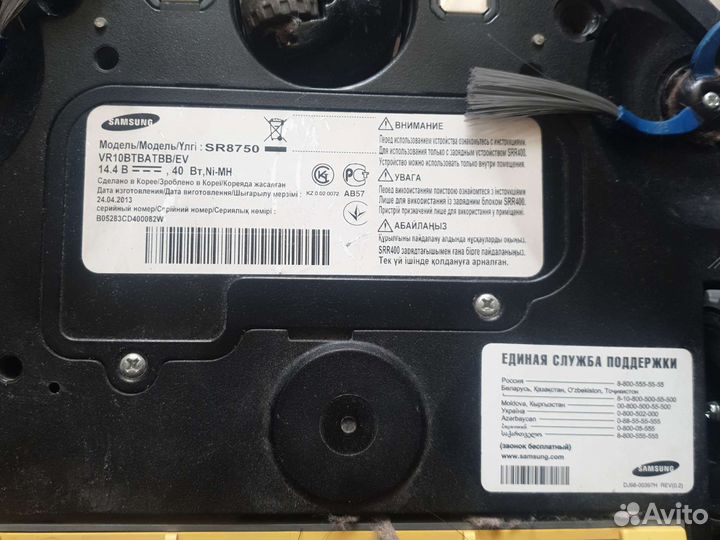 Робот-Пылесос Samsung SR-8750