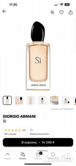 Туалетная вода женская giorgio armani SI