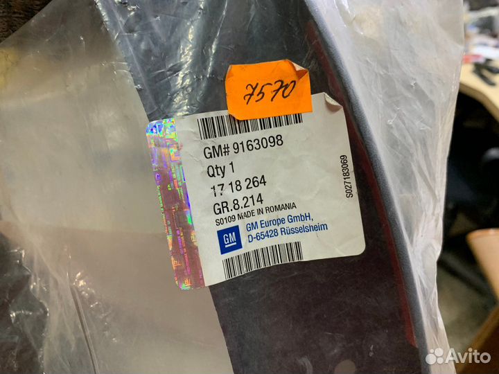 Брызговики задние комплект Astra H (5 HB)