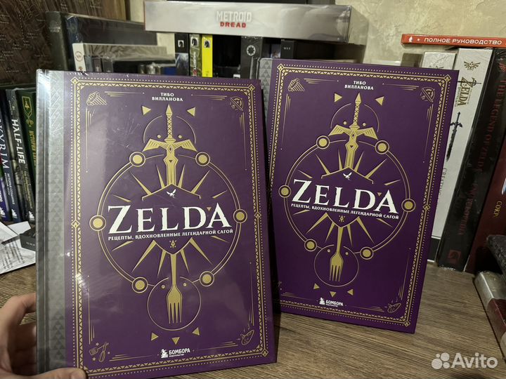 Zelda. Рецепты. Кулинарная книга. Вилланова Тибо