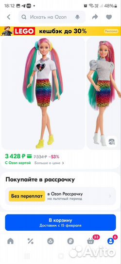 Барби оригинал