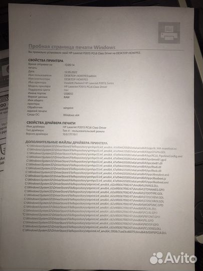 Принтер HP laserjet p2015