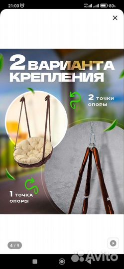 Качели подвесные