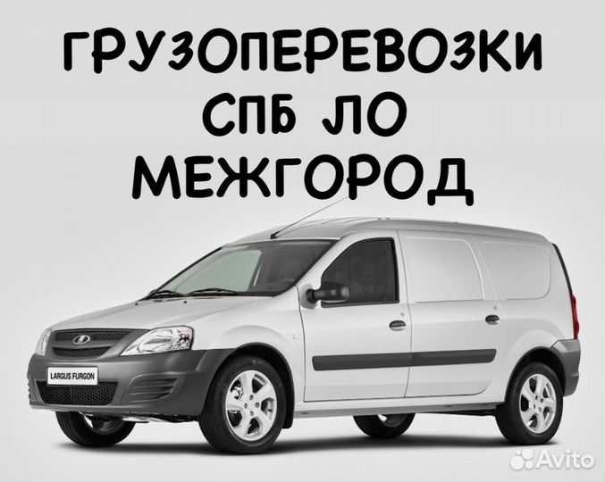 Грузоперевозки каблук с грузчиком