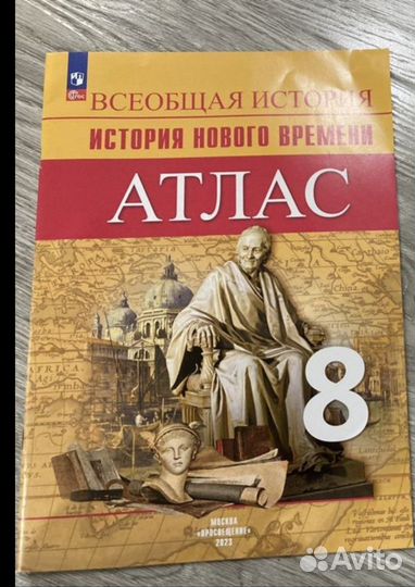 Атлас по истории России, 6,7,9 класс