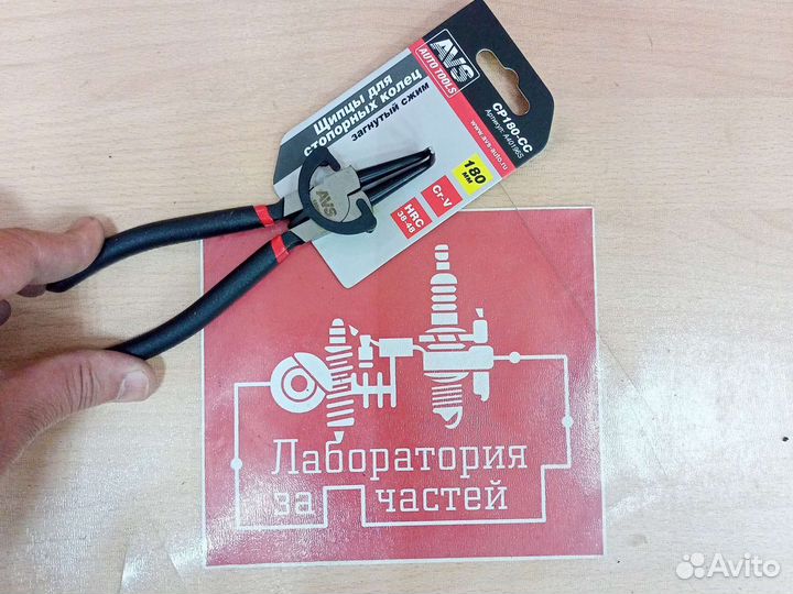 Щипцы для стопорных колец 