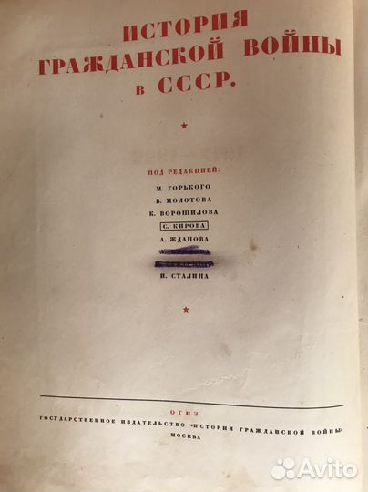 История гражданской войны в СССР 1 и 2 том