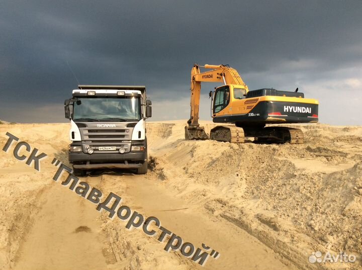 Песок мытый