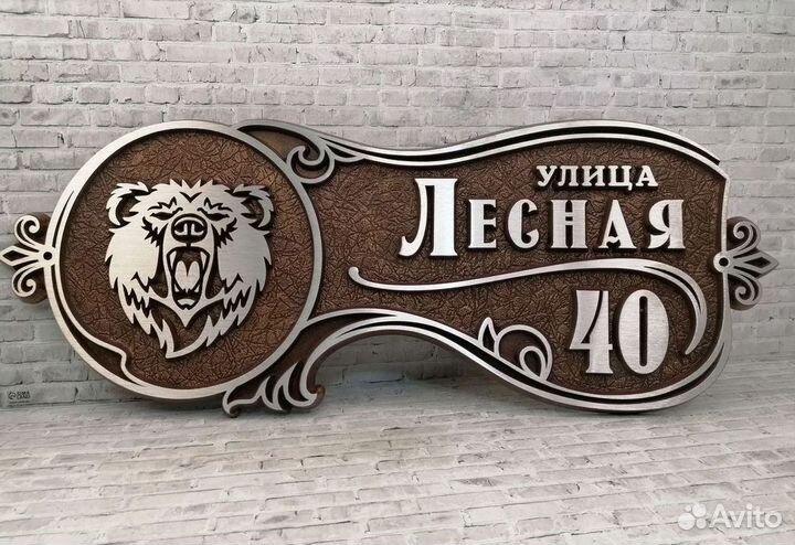 Литые адресные таблички