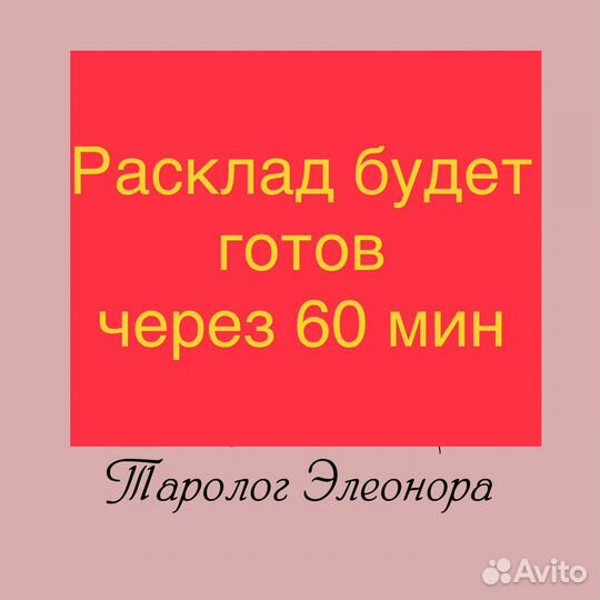 Таролог. Гадание на картах Таро