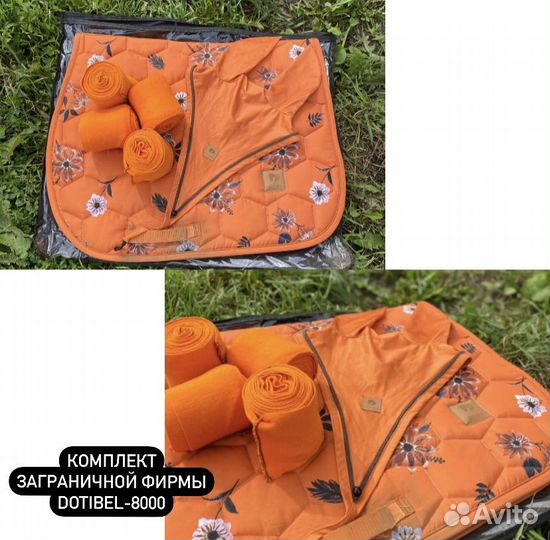 Амуниция для лошади