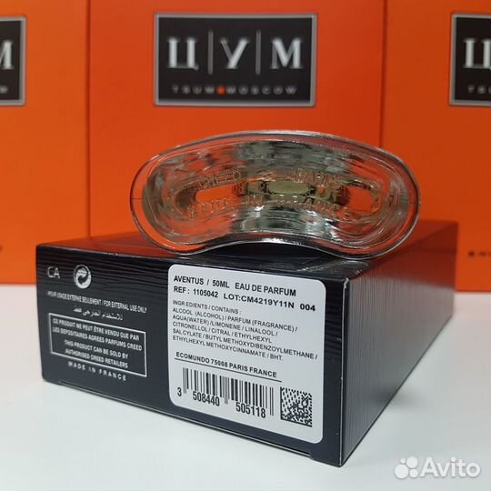 Creed - Aventus 50ml