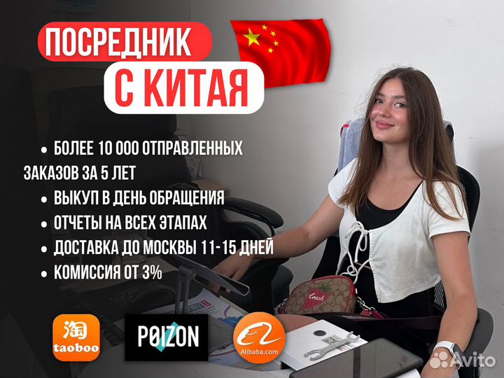 Выкуп Таобао,1688, доставка из Китая опт