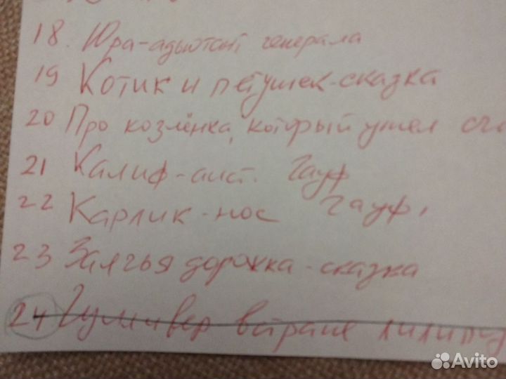 Диафильмы для фильмоскопа СССР