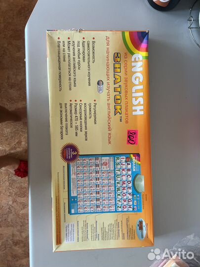 Английский звуковой плакат