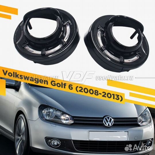 Комплект для установки линз в фары Volkswagen Golf