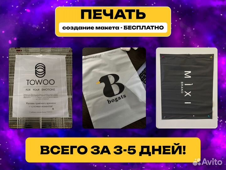 Матовые зип пакеты от фабрики 20х40