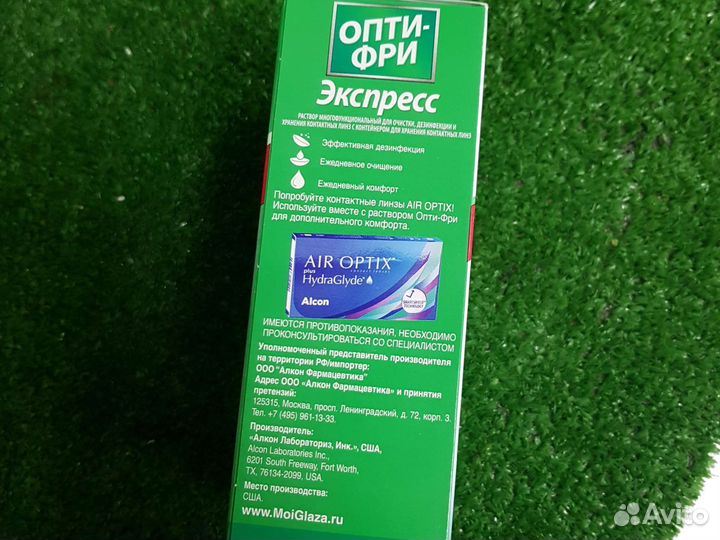 Раствор для линз